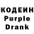 Кодеиновый сироп Lean Purple Drank Ahmed Jaisam