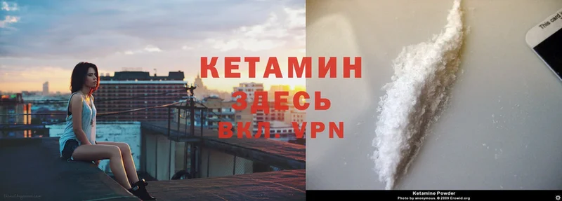 Кетамин ketamine  Олонец 